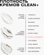 Миниатюра изображения товара Крем для лица Clean+ Collagen+ (50мл)