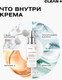 Миниатюра изображения товара Крем для лица Clean+ Collagen+ (50мл)