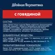 Миниатюра изображения товара Сухой корм для кошек Felix Двойная вкуснятина с говядиной (600г)