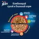 Миниатюра изображения товара Сухой корм для кошек Felix Двойная вкуснятина с говядиной (600г)
