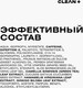 Миниатюра изображения товара Крем для век Clean+ Peptide Power (30мл)