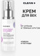 Миниатюра изображения товара Крем для век Clean+ Peptide Power (30мл)