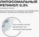 Миниатюра изображения товара Сыворотка для лица Clean+ Retinol+ (30мл)