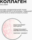 Миниатюра изображения товара Сыворотка для лица Clean+ Collagen+ (30мл)