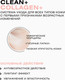 Миниатюра изображения товара Сыворотка для лица Clean+ Collagen+ (30мл)