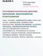 Миниатюра изображения товара Тоник для лица Clean+ Acne Control (200мл)