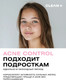 Миниатюра изображения товара Гель для умывания Clean+ Acne Control (200мл)