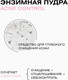 Миниатюра изображения товара Пудра для умывания Clean+ Acne Control Энзимная (110мл)