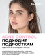 Миниатюра изображения товара Пудра для умывания Clean+ Acne Control Энзимная (110мл)
