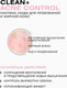 Миниатюра изображения товара Пудра для умывания Clean+ Acne Control Энзимная (110мл)