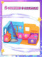 Миниатюра изображения товара Игрушка-сюрприз HappyLine Волшебный флакон и волшебная комната / HL515_460006-D