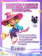 Миниатюра изображения товара Игрушка-сюрприз HappyLine Волшебный флакон и волшебная комната / HL515_460006-D