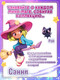 Миниатюра изображения товара Игрушка-сюрприз HappyLine Фонарь-телепорт / HL516_460007