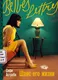 Художественная книга Альпина Шанс его жизни (Астраби Софи 9785006303607) — фото 6