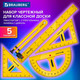 Миниатюра изображения товара Набор для черчения Brauberg Для классной доски / 210871
