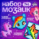 Миниатюра изображения товара Развивающая игра Hasbro My little pony / 7610858
