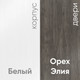 Миниатюра изображения товара Шкаф-купе Кортекс-мебель Лагуна ШК01-00 (белый/орех элия)