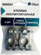 Миниатюра изображения товара Клемма аккумуляторная Nord YADA 909341 (2шт)