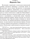 Миниатюра изображения товара Художественная книга АСТ Шах и мат (Ле Фаню Джозеф 9785171778323)