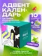 Миниатюра изображения товара Набор косметики для лица Art&Fact Адвент-календарь Для жирной и проблемной кожи New