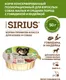 Миниатюра изображения товара Влажный корм для собак Sirius Для взрослых малых и средних пород Говядина и индейка (50г)