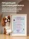 Миниатюра изображения товара Шампунь для животных Septivit Pets Для собак с длинной шерстью (1л)