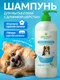 Миниатюра изображения товара Шампунь для животных Septivit Pets Для собак с длинной шерстью (1л)