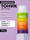 Миниатюра изображения товара Тоник для лица Art&Fact Витаминный с ниацинамидом 2% гиалуроновой и яблочной кислотами (150мл)