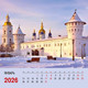 Миниатюра изображения товара Календарь настенный Listoff Храмы и Церкви.2026 год / КПКС2611