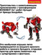 Миниатюра изображения товара Робот-трансформер Bondibon Bondibot Бульдог HD123 / ВВ6659