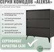 Миниатюра изображения товара Комод Рэйгрупп Aleksa РГ-04-WKС ARG-4-WKС (дуб веллингтон/кобальт/черный)