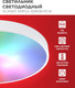 Миниатюра изображения товара Потолочный светильник INhome Scandy Simple-125RGB-RCW / 4690612062266