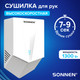 Миниатюра изображения товара Сушилка для рук Sonnen 607192