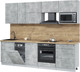 Миниатюра изображения товара Кухонный гарнитур Интерлиния Мила Лайт 2.6-ПМ4 ( бетон/бетон/дуб бунратти)
