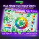 Миниатюра изображения товара Бювар Brauberg Kids. Color Map / 272360
