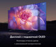 Миниатюра изображения товара Телевизор Haier 65" Oled S9