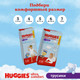 Миниатюра изображения товара Подгузники-трусики детские Huggies Ultra Comfort Box 3 6-11кг Boy (116шт)