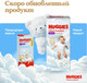 Миниатюра изображения товара Подгузники-трусики детские Huggies Ultra Comfort Box 6 15-25кг Boy (88шт)