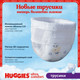 Миниатюра изображения товара Подгузники-трусики детские Huggies Ultra Comfort Box 6 15-25кг Boy (88шт)