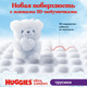 Миниатюра изображения товара Подгузники-трусики детские Huggies Ultra Comfort Box 6 15-25кг Boy (88шт)