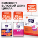Миниатюра изображения товара Прокладки гигиенические Bella Mix №3