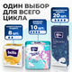 Миниатюра изображения товара Прокладки гигиенические Bella Mix №2