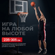 Миниатюра изображения товара Баскетбольный стенд Sundays LD0214