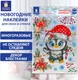 Миниатюра изображения товара Набор наклеек на окно Золотая сказка Пингвин / 592136