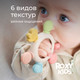 Миниатюра изображения товара Прорезыватель для зубов ROXY-KIDS Штурвал / RWDN-001