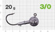 Миниатюра изображения товара Джиг-головка NAUTILUS Power 120 NP-1608 hook №3/0 20гр / NP-1608-3/0-20