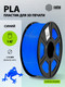 Миниатюра изображения товара Пластик для 3D-печати Cactus CS-3D-PLA-1KG-S-BLUE