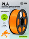 Миниатюра изображения товара Пластик для 3D-печати Cactus CS-3D-PLA-1KG-ORANGE