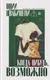 Художественная книга Дом историй Когда-нибудь, возможно (Нвабинели О. 9785005808370) — фото 3