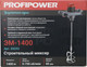 Миниатюра изображения товара Дрель-миксер Profipower ЭМ-1400 / E0293
